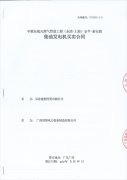 祝賀長春建程經(jīng)貿(mào)有限公司成功簽訂一臺70KW玉柴柴油發(fā)電機組