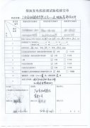 南寧高新派出所250kw玉柴發(fā)電機組順利調(diào)試驗收完成