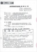 百色市人民醫(yī)院百東分院簽訂一臺1020KW康明斯柴油發(fā)電機(jī)組